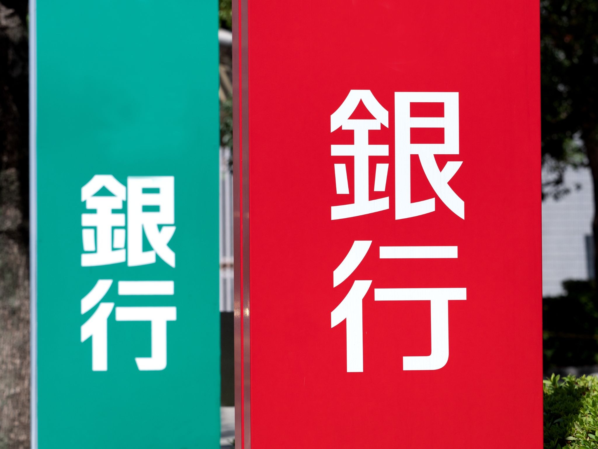 失敗しないネット銀行の選び方！手数料やポイント圏・金利で比較する基準
