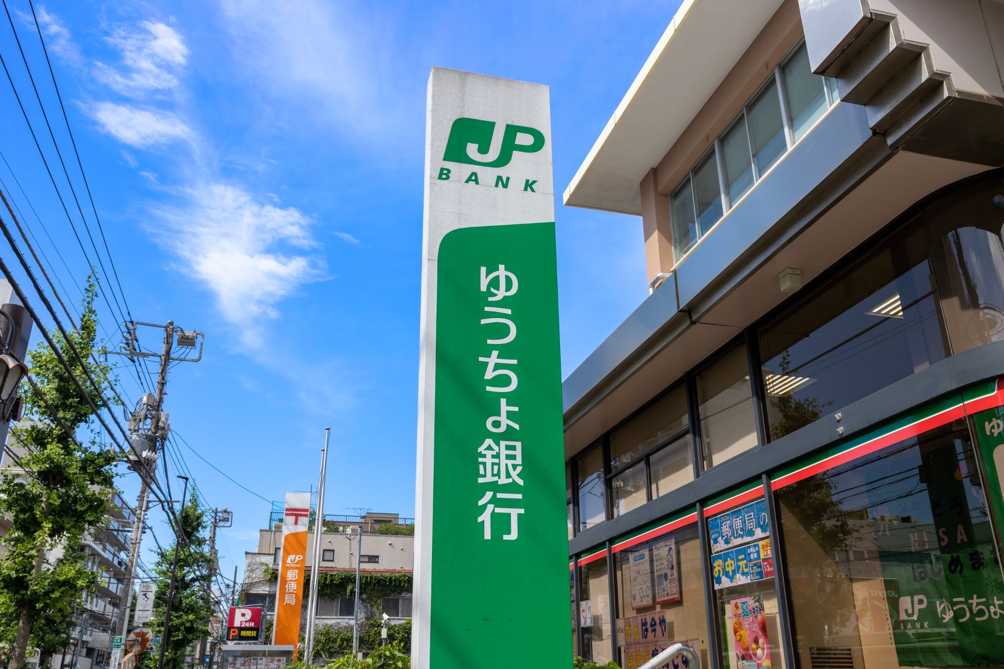 ゆうちょ無通帳のデメリットは？元に戻せる？手数料・明細照会の注意点も解説